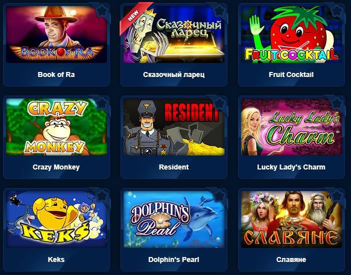 Вулкан 24 официальный сайт казино бесплатно игровые автоматы вулкан официальный