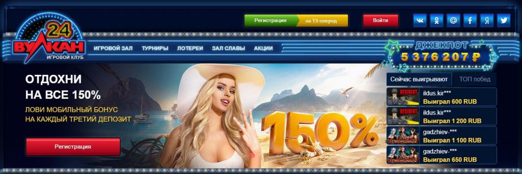 Лучшее место для игры в игровые автоматы Онлайн-казино Вулкан 24.