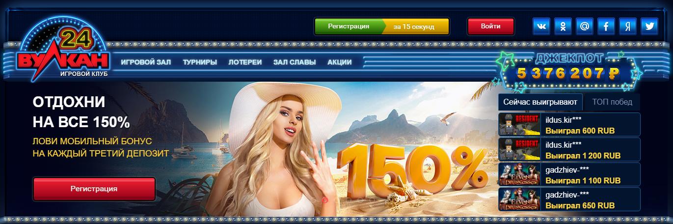 Игровые автоматы вулкан 24 казино максимум топ надежных казино top kazino luchshie5 com